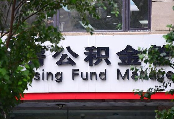 无为离职公积金封存了怎么取出来（离职公积金账户封存怎样取出来）